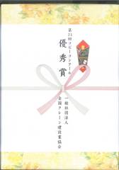 90FF5A74.jpg